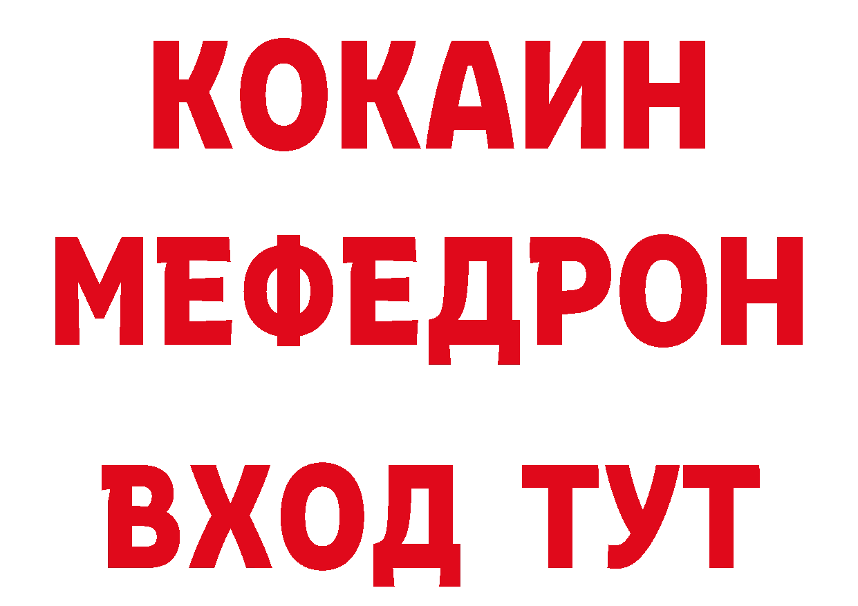 Бутират BDO 33% зеркало мориарти ссылка на мегу Барыш